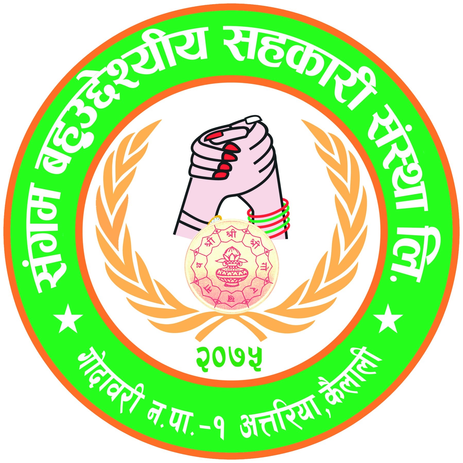 Sahakari Akhabar